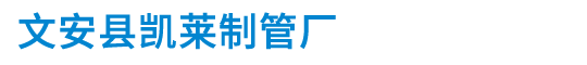 金属穿线管的防爆防火性能怎么样_开yun体育官方网下载
